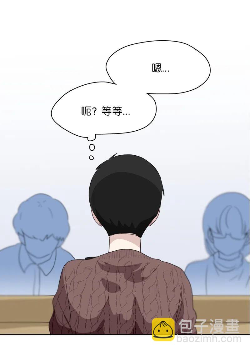 《我的SNS专属机器人竟然是男神本尊？》63 63 第8页