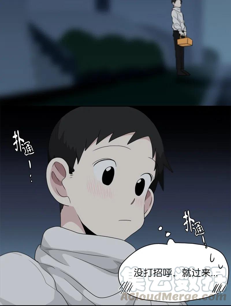 《我的SNS专属机器人竟然是男神本尊？》64 64 第11页
