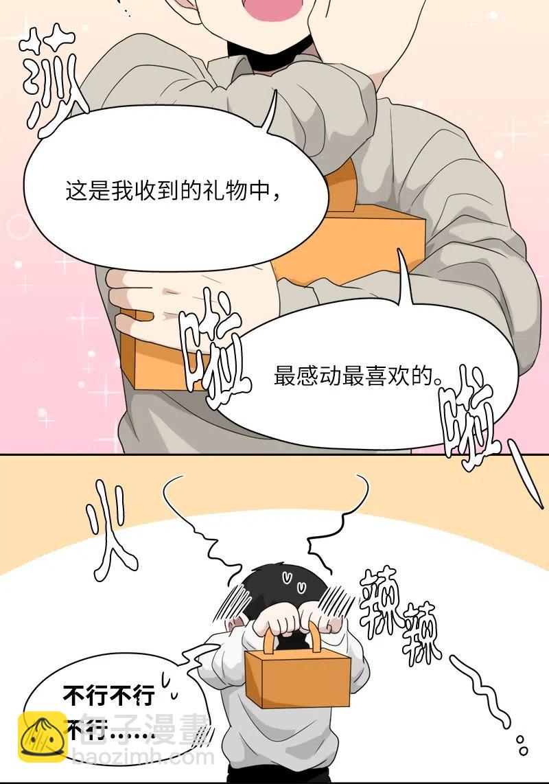 《我的SNS专属机器人竟然是男神本尊？》64 64 第14页