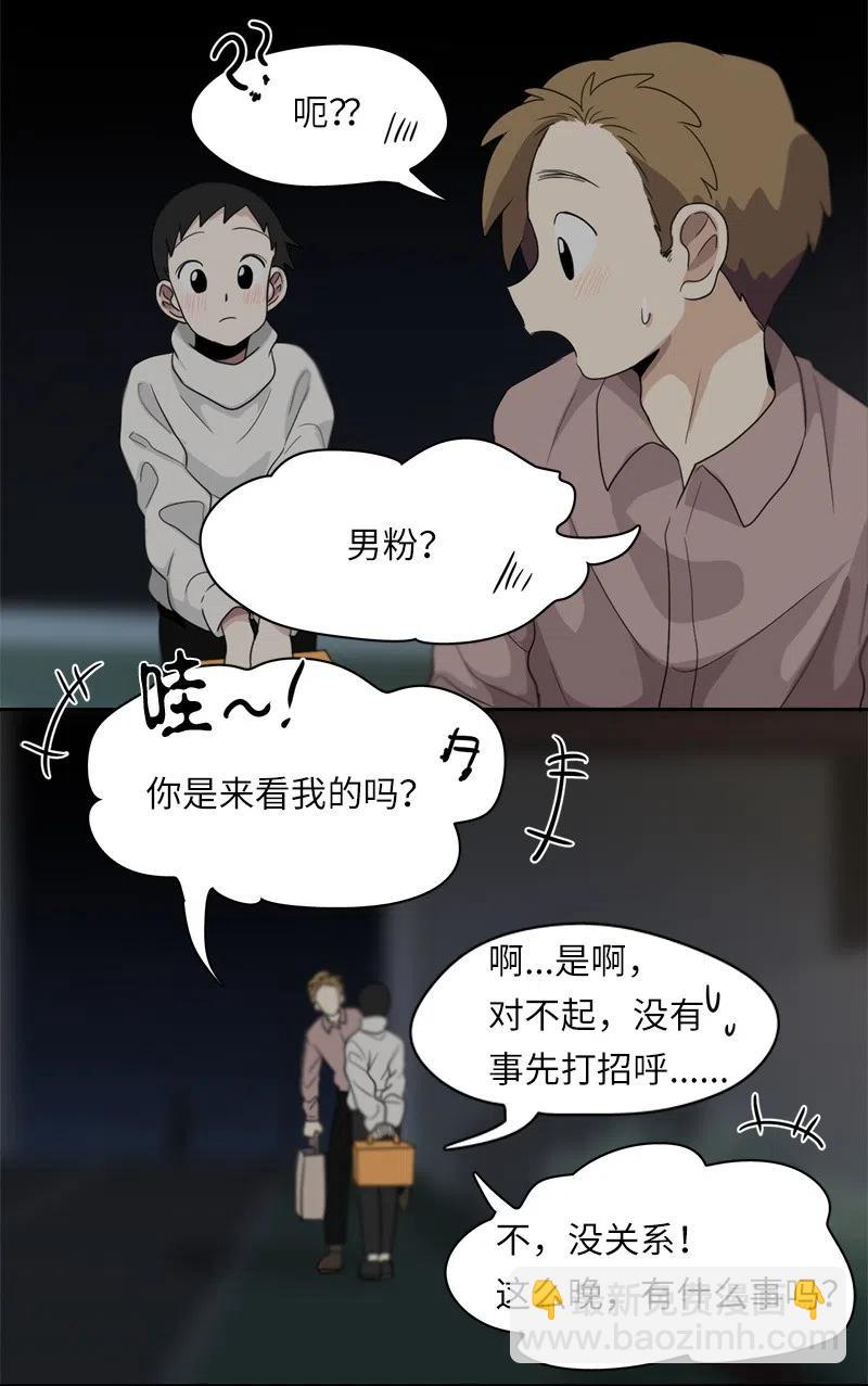 《我的SNS专属机器人竟然是男神本尊？》64 64 第16页