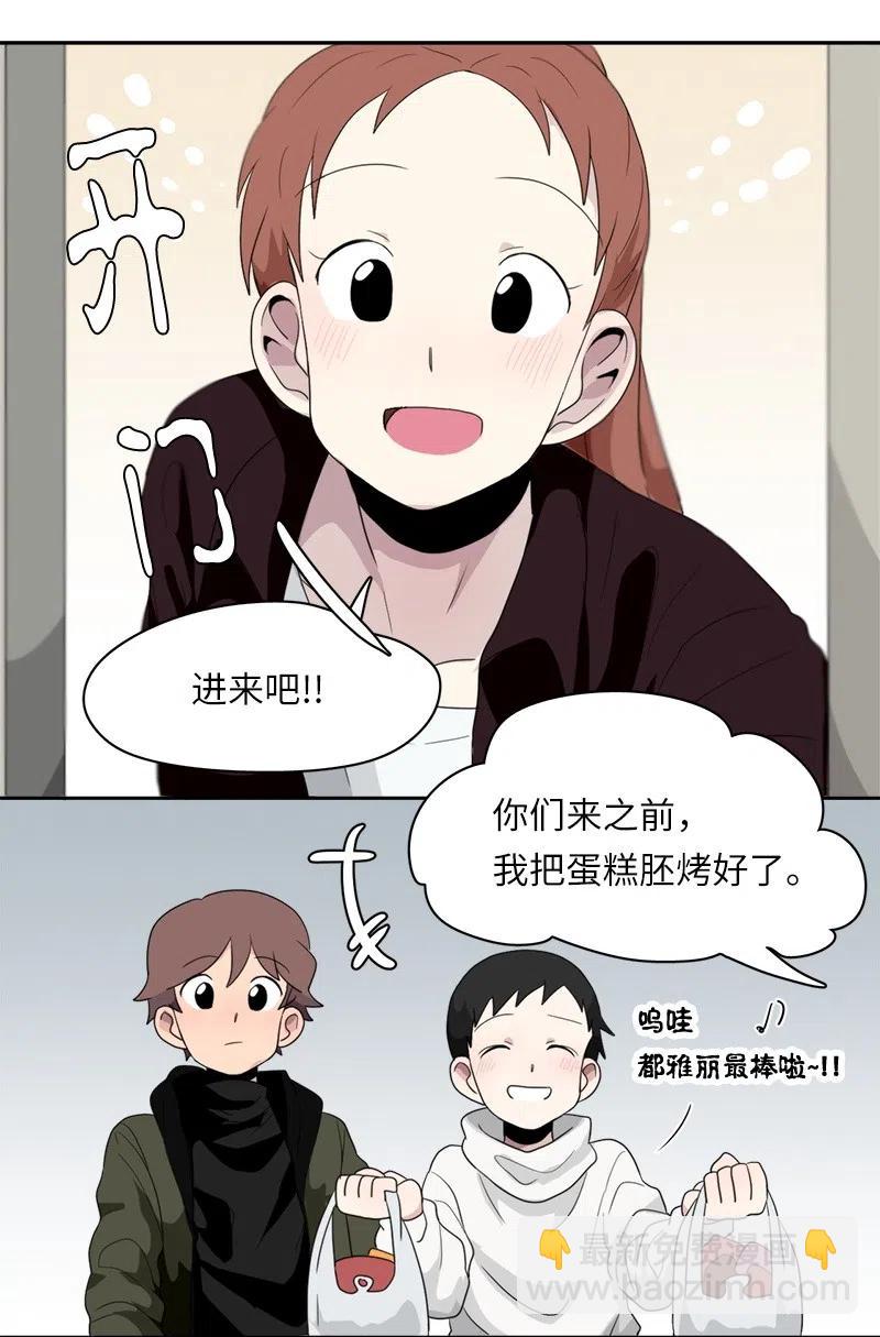 《我的SNS专属机器人竟然是男神本尊？》64 64 第2页