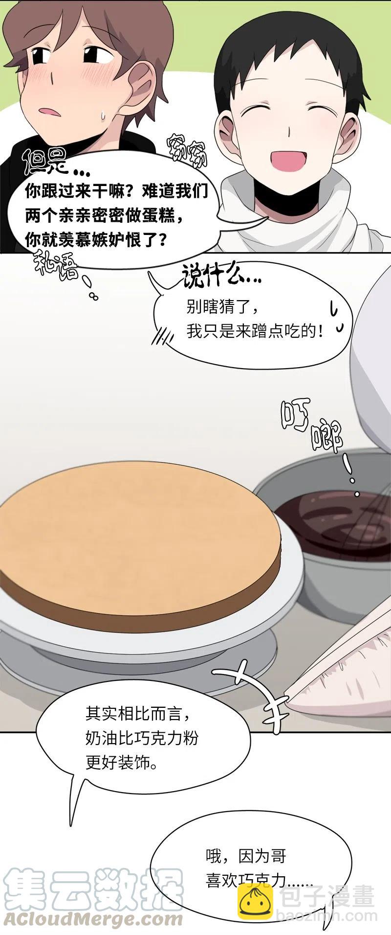 《我的SNS专属机器人竟然是男神本尊？》64 64 第3页
