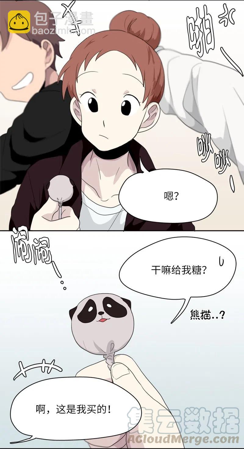 《我的SNS专属机器人竟然是男神本尊？》64 64 第5页