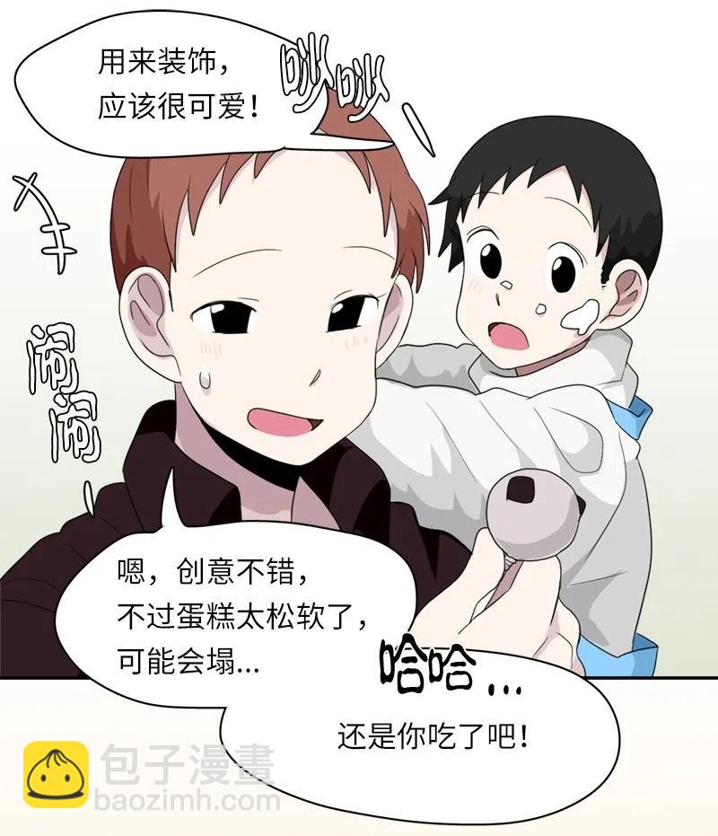 《我的SNS专属机器人竟然是男神本尊？》64 64 第6页