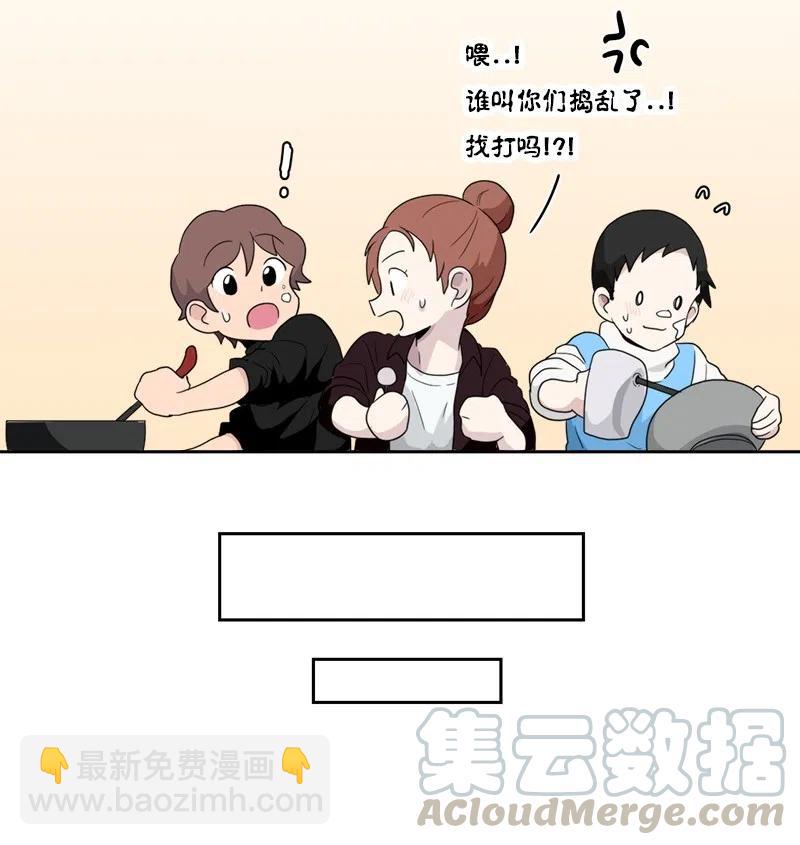 《我的SNS专属机器人竟然是男神本尊？》64 64 第7页