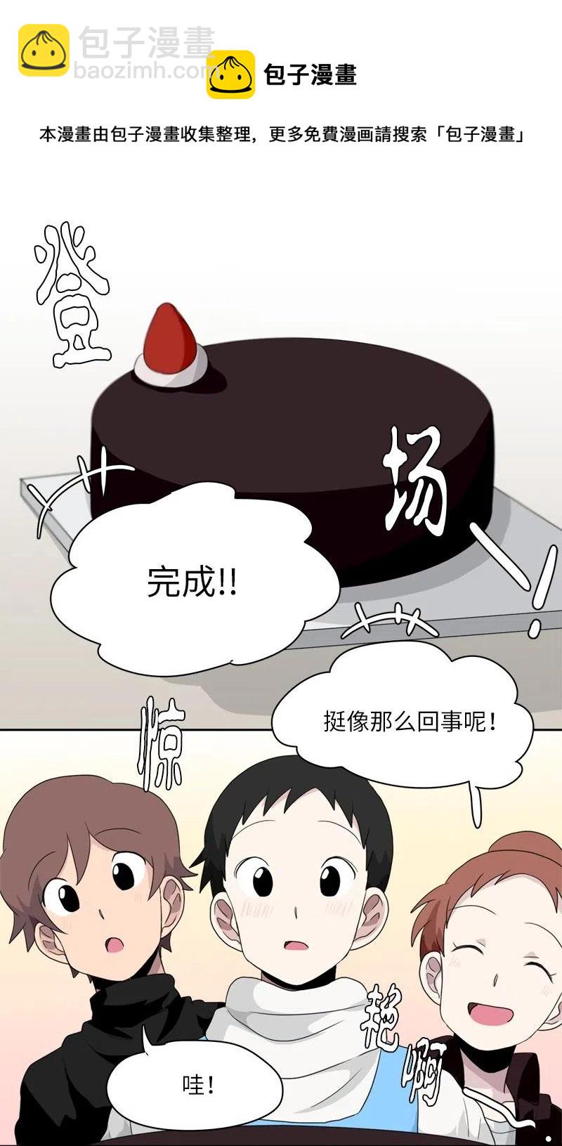 《我的SNS专属机器人竟然是男神本尊？》64 64 第8页