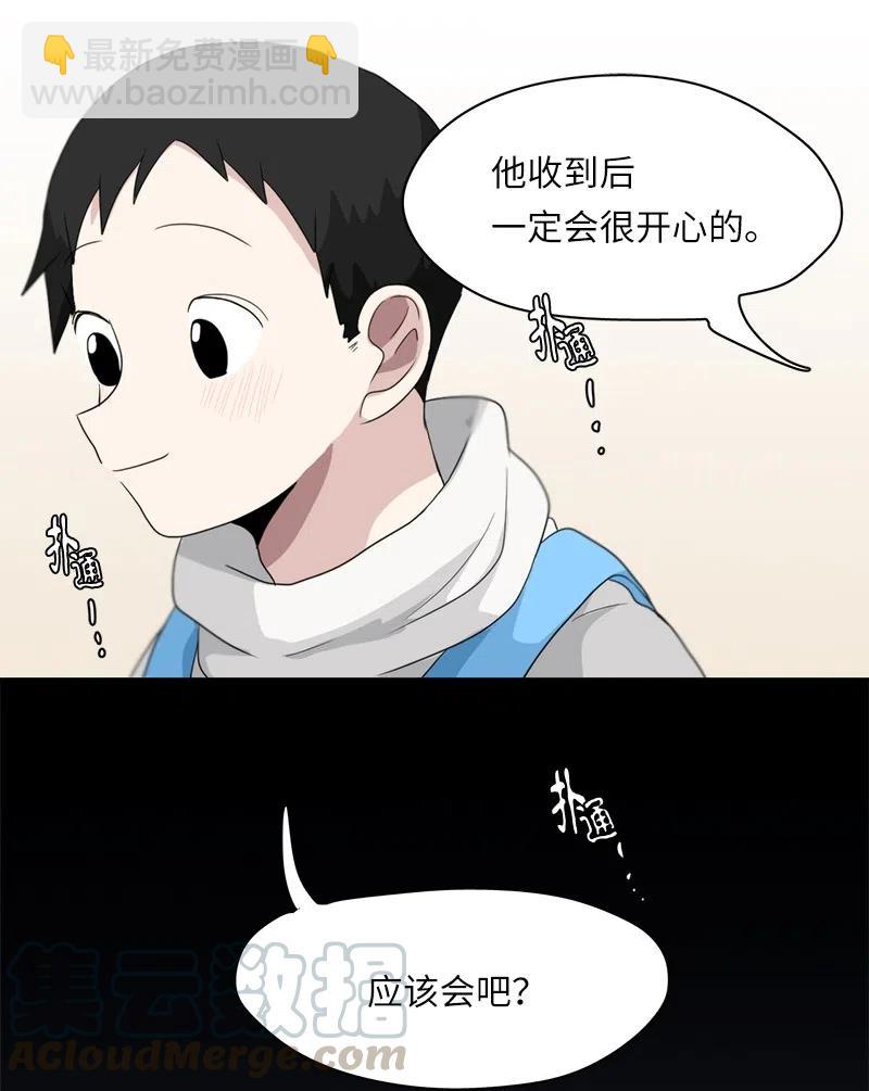 《我的SNS专属机器人竟然是男神本尊？》64 64 第9页