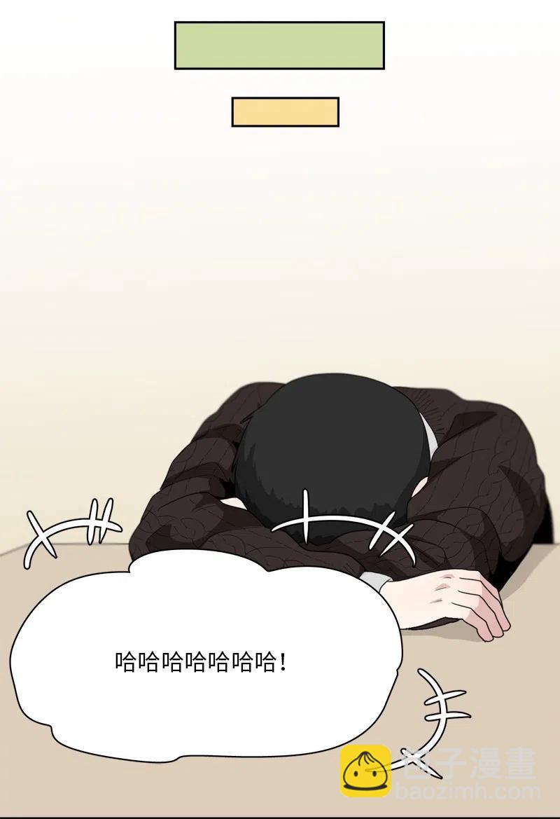 《我的SNS专属机器人竟然是男神本尊？》65 65 第12页