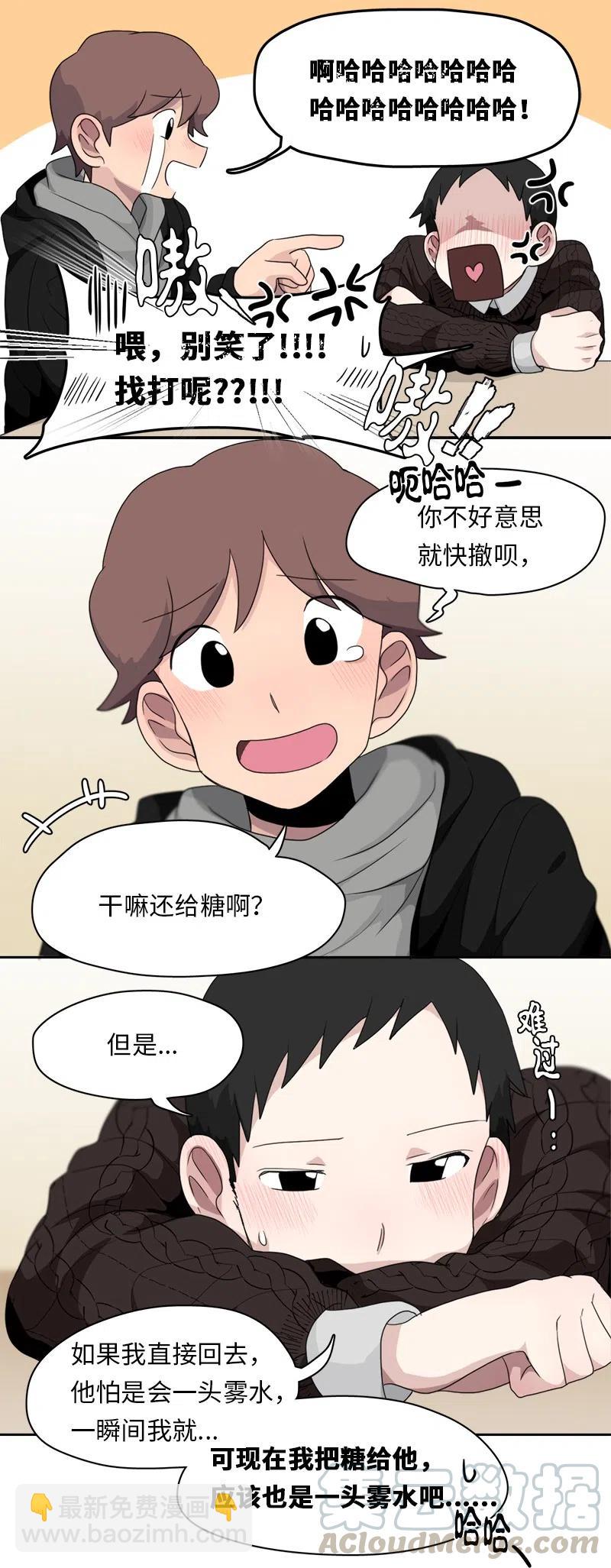 《我的SNS专属机器人竟然是男神本尊？》65 65 第13页