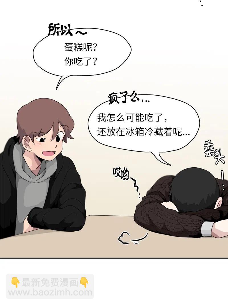 《我的SNS专属机器人竟然是男神本尊？》65 65 第14页