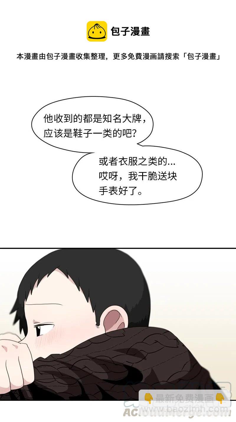 《我的SNS专属机器人竟然是男神本尊？》65 65 第15页
