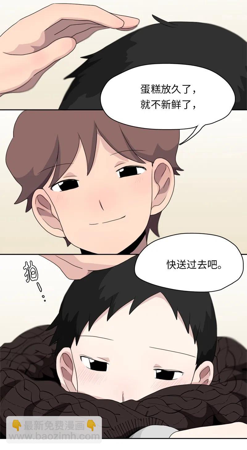 《我的SNS专属机器人竟然是男神本尊？》65 65 第18页