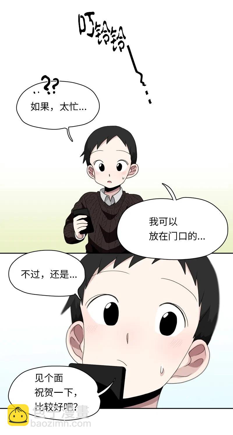 《我的SNS专属机器人竟然是男神本尊？》65 65 第22页