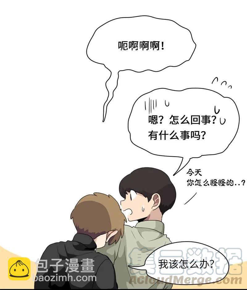 《我的SNS专属机器人竟然是男神本尊？》65 65 第23页