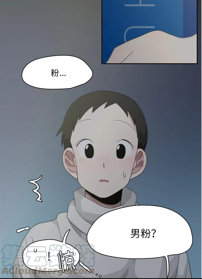 《我的SNS专属机器人竟然是男神本尊？》65 65 第3页
