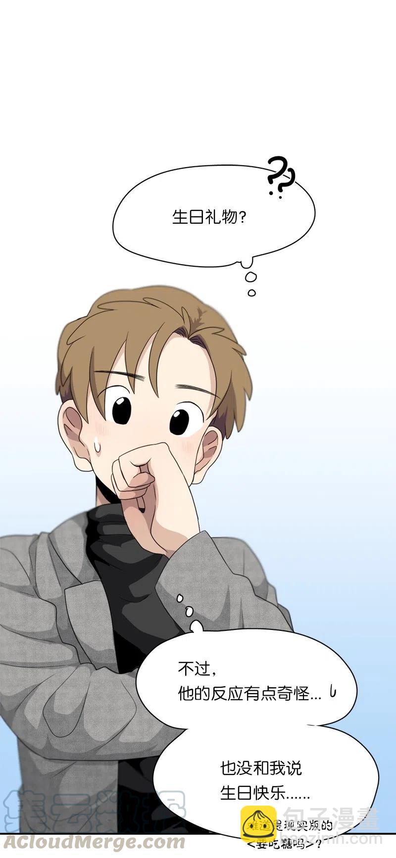 《我的SNS专属机器人竟然是男神本尊？》65 65 第9页