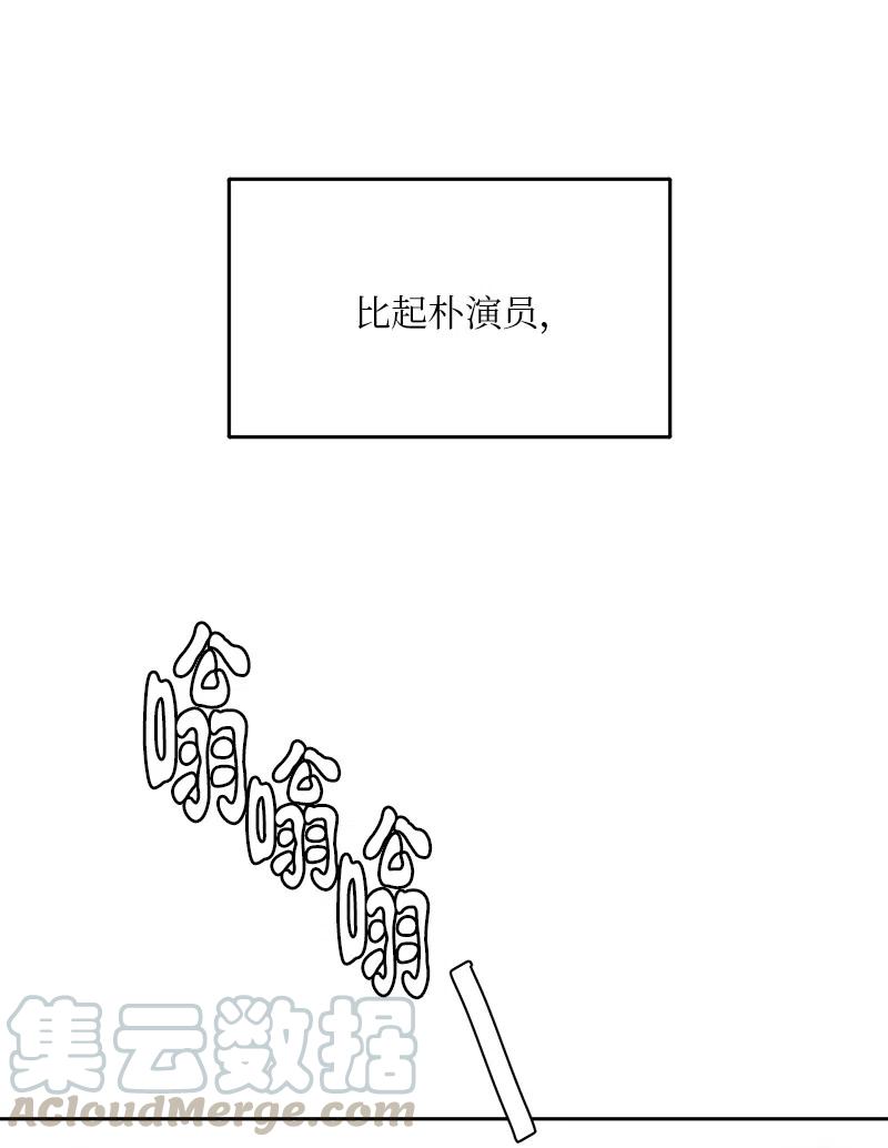 《我的SNS专属机器人竟然是男神本尊？》67 67 第11页