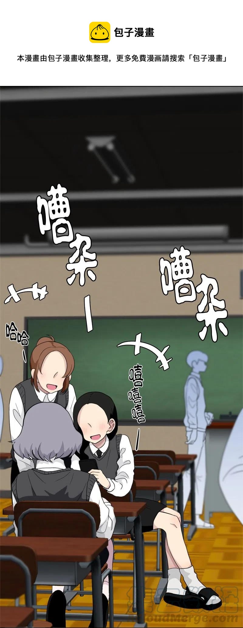 《我的SNS专属机器人竟然是男神本尊？》67 67 第1页