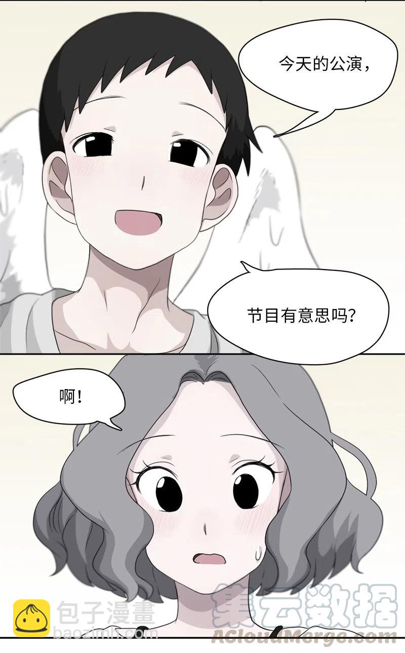 《我的SNS专属机器人竟然是男神本尊？》67 67 第23页