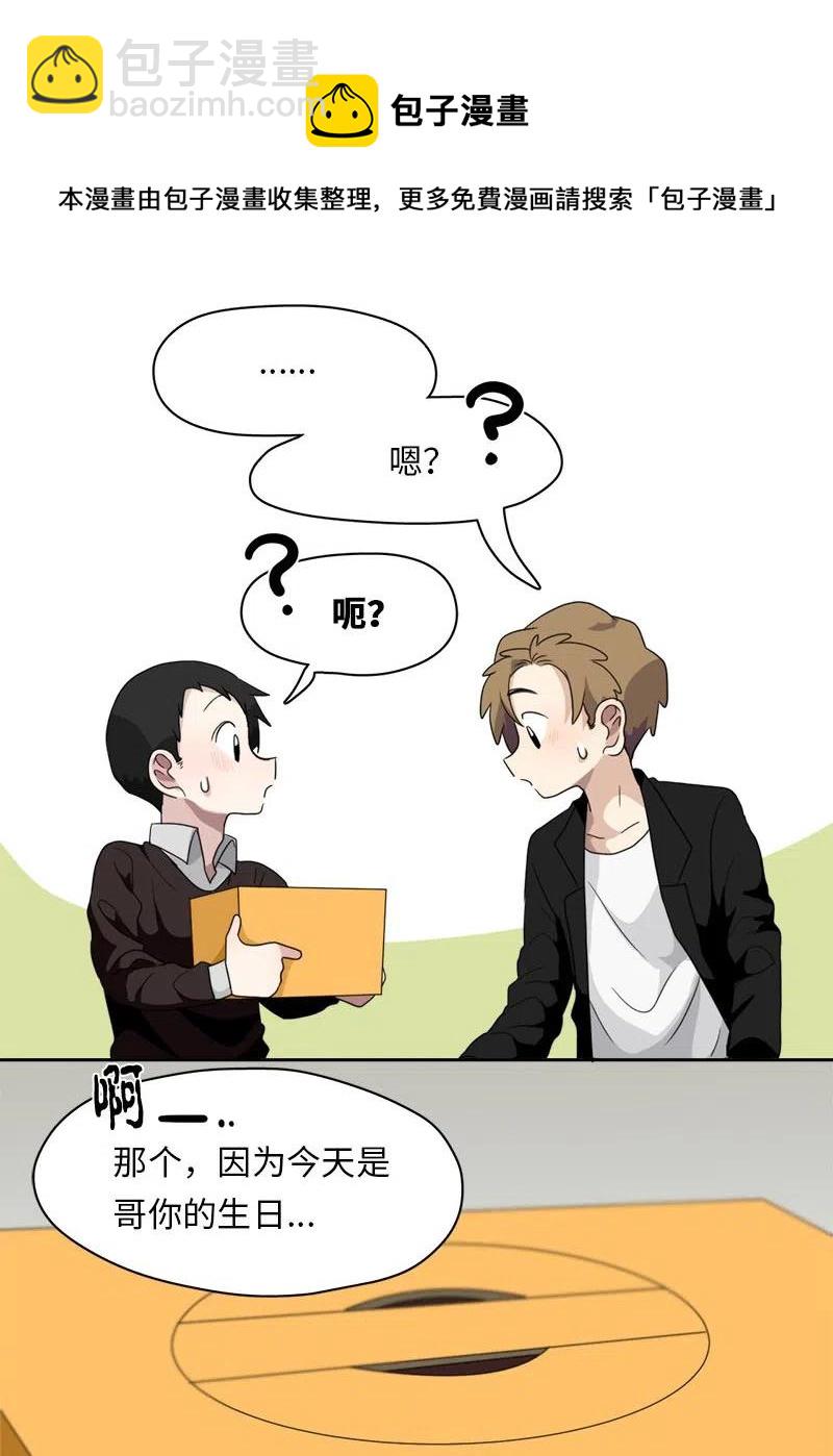 《我的SNS专属机器人竟然是男神本尊？》66 66 第12页