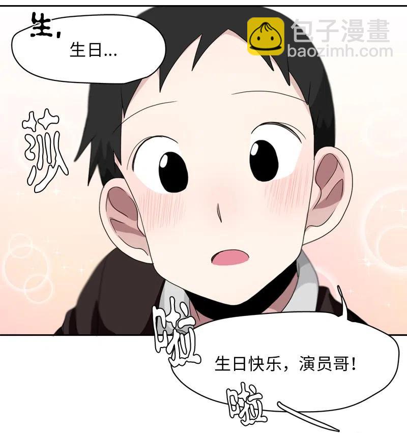 《我的SNS专属机器人竟然是男神本尊？》66 66 第14页