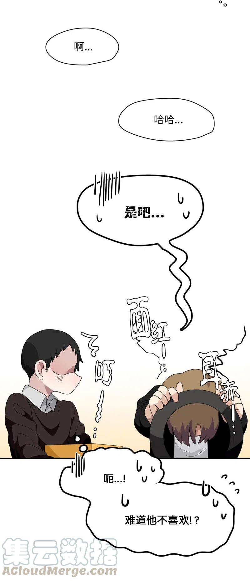 《我的SNS专属机器人竟然是男神本尊？》66 66 第15页