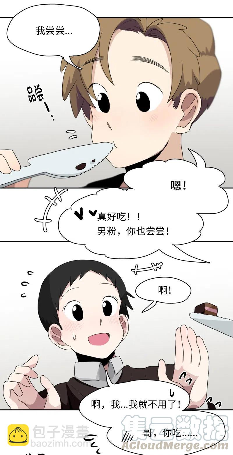 《我的SNS专属机器人竟然是男神本尊？》66 66 第19页
