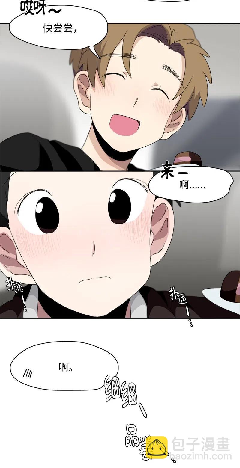 《我的SNS专属机器人竟然是男神本尊？》66 66 第20页
