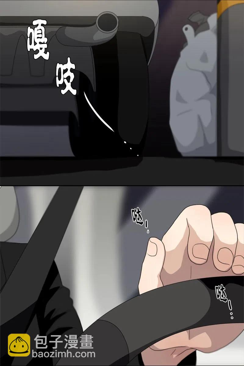 《我的SNS专属机器人竟然是男神本尊？》66 66 第2页