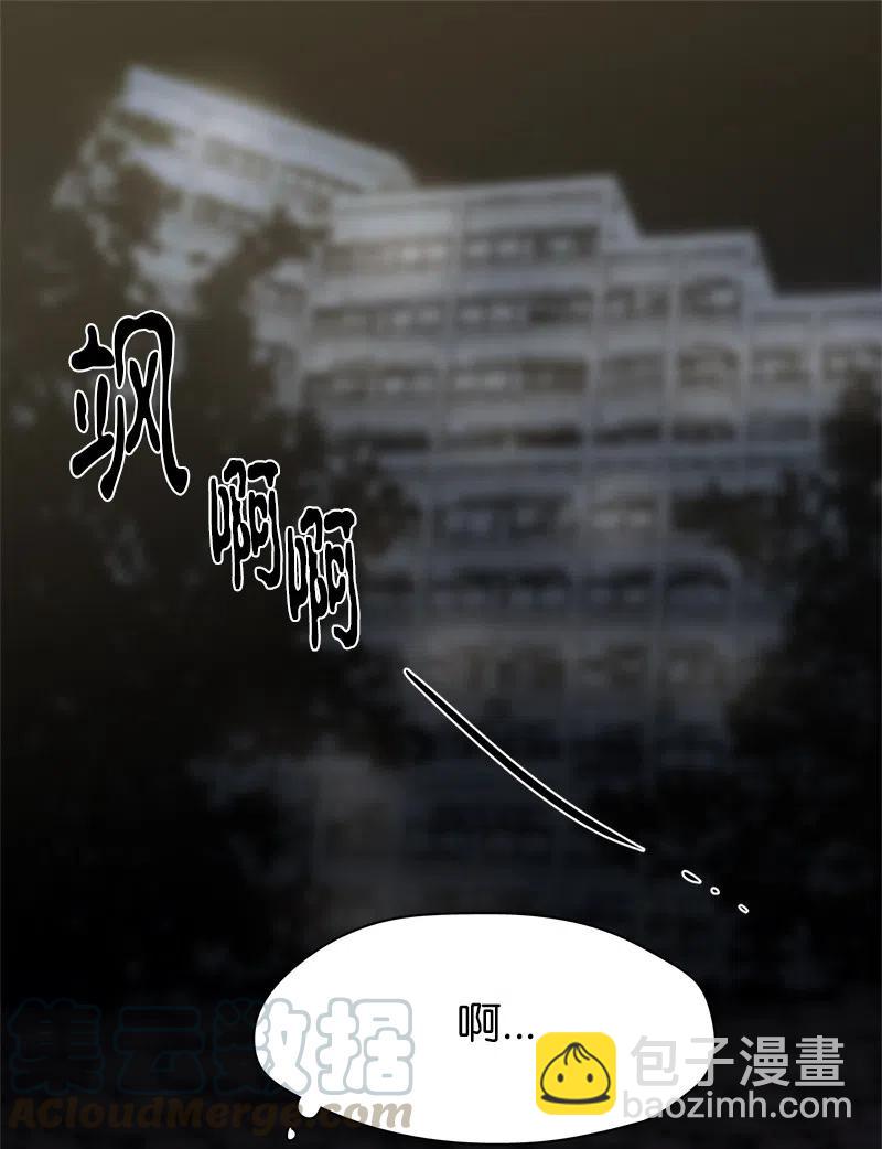 《我的SNS专属机器人竟然是男神本尊？》70 70 第11页