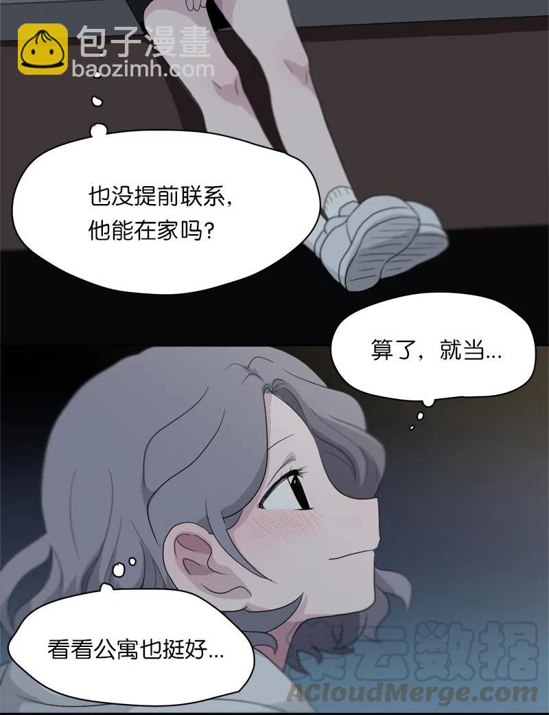 《我的SNS专属机器人竟然是男神本尊？》70 70 第13页