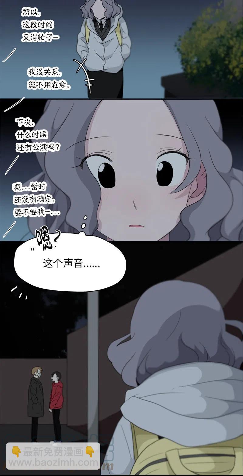 《我的SNS专属机器人竟然是男神本尊？》70 70 第15页