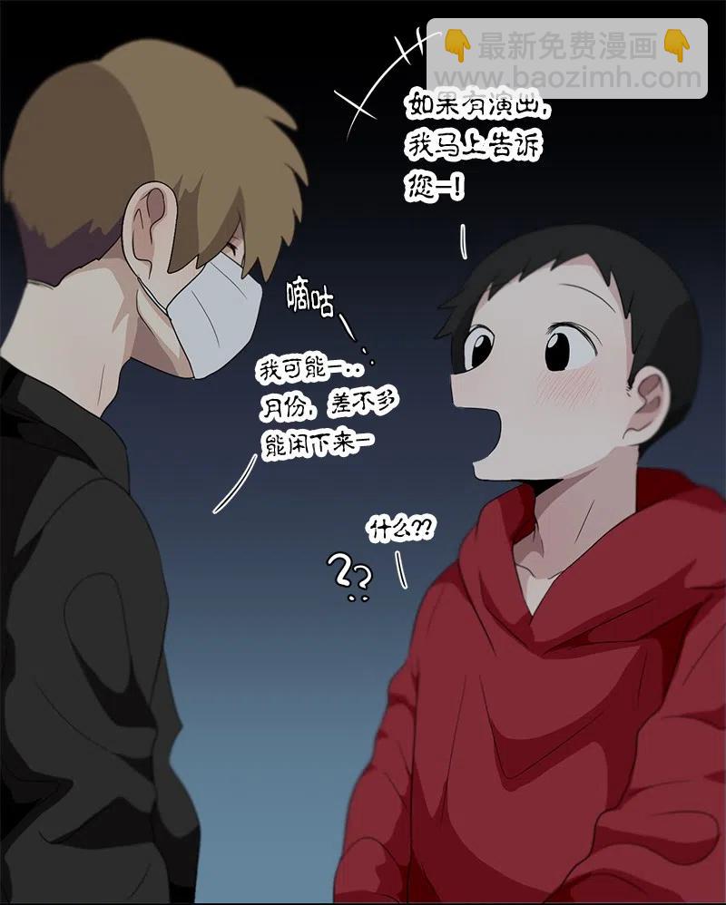 《我的SNS专属机器人竟然是男神本尊？》70 70 第16页