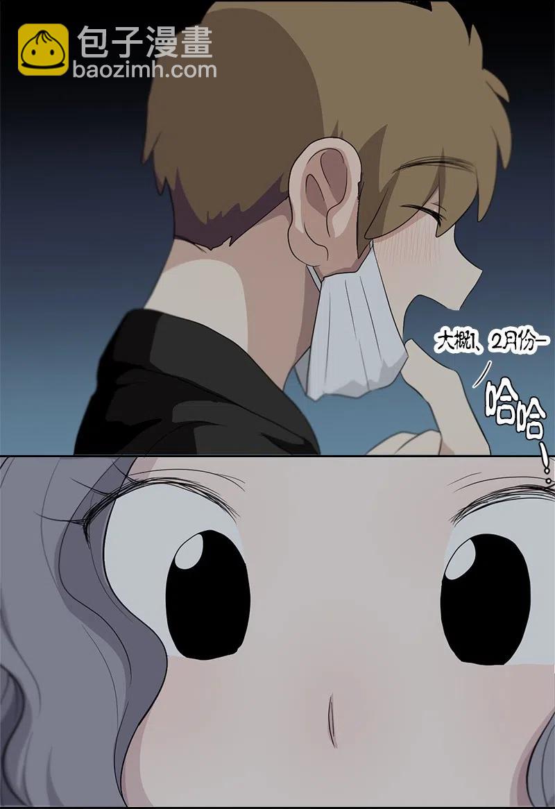 《我的SNS专属机器人竟然是男神本尊？》70 70 第18页
