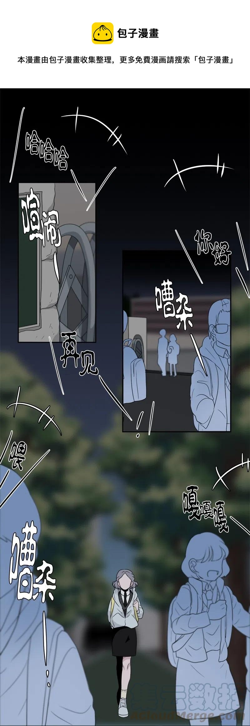 《我的SNS专属机器人竟然是男神本尊？》70 70 第1页