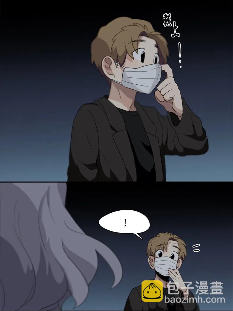 《我的SNS专属机器人竟然是男神本尊？》70 70 第20页