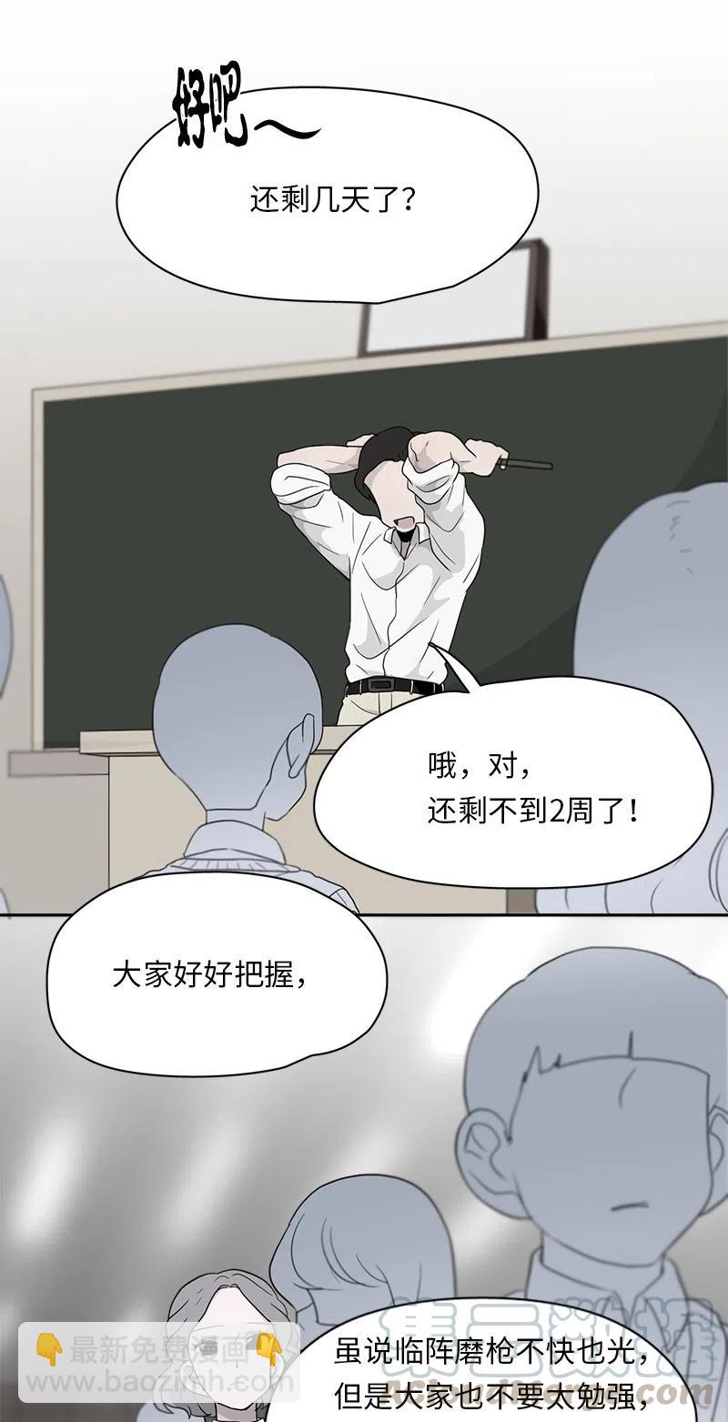 《我的SNS专属机器人竟然是男神本尊？》70 70 第3页