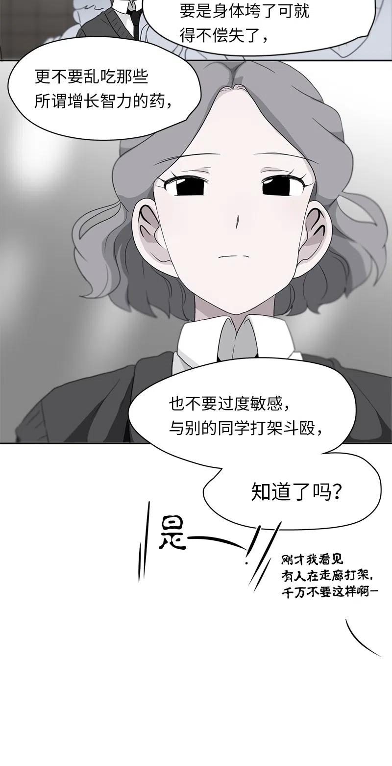 《我的SNS专属机器人竟然是男神本尊？》70 70 第4页