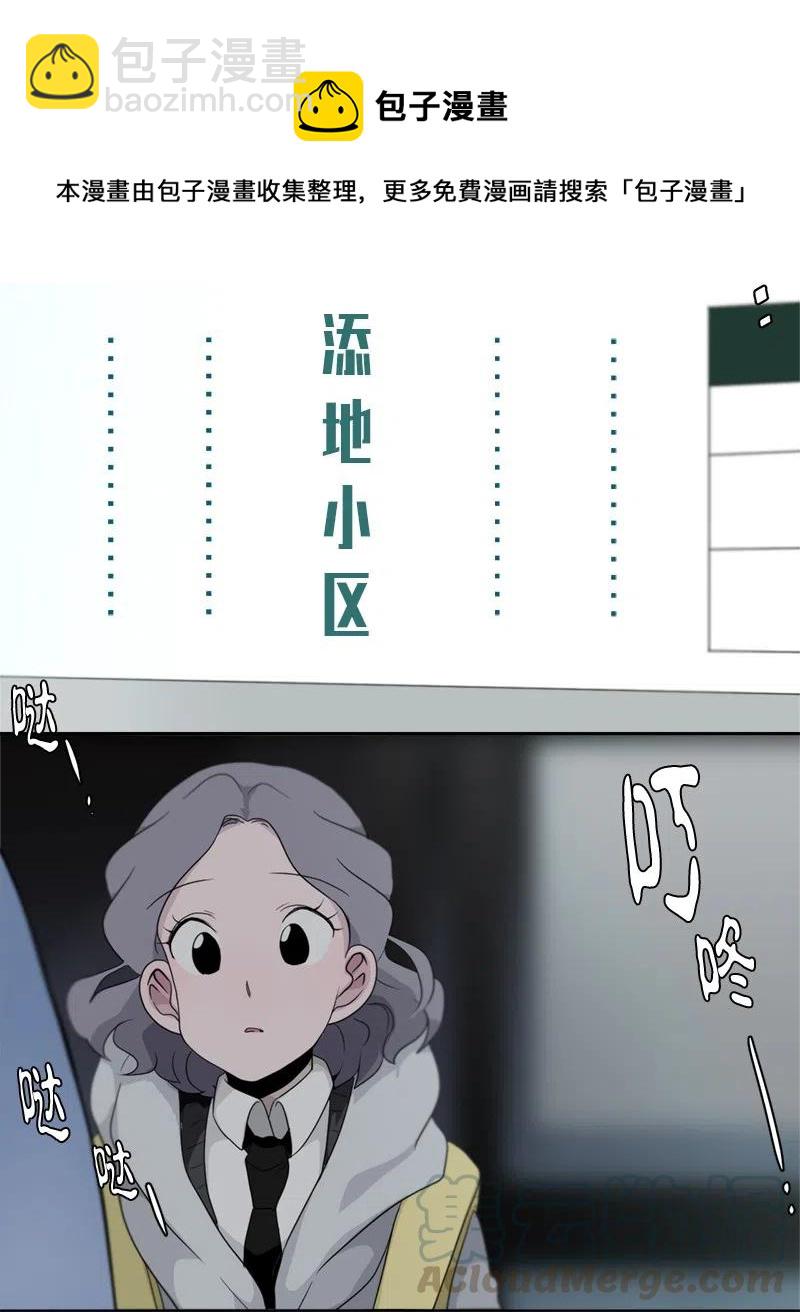《我的SNS专属机器人竟然是男神本尊？》70 70 第7页