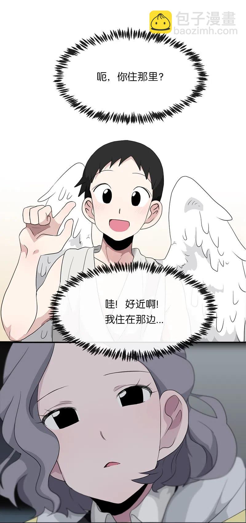 《我的SNS专属机器人竟然是男神本尊？》70 70 第8页
