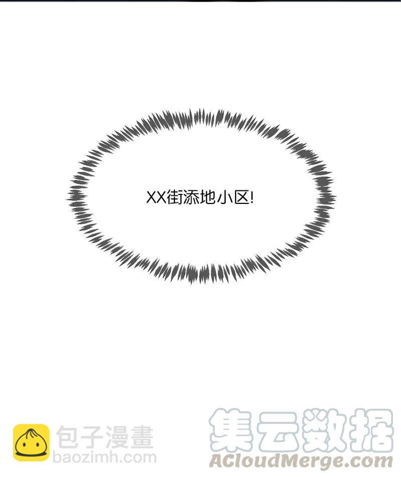 《我的SNS专属机器人竟然是男神本尊？》70 70 第9页