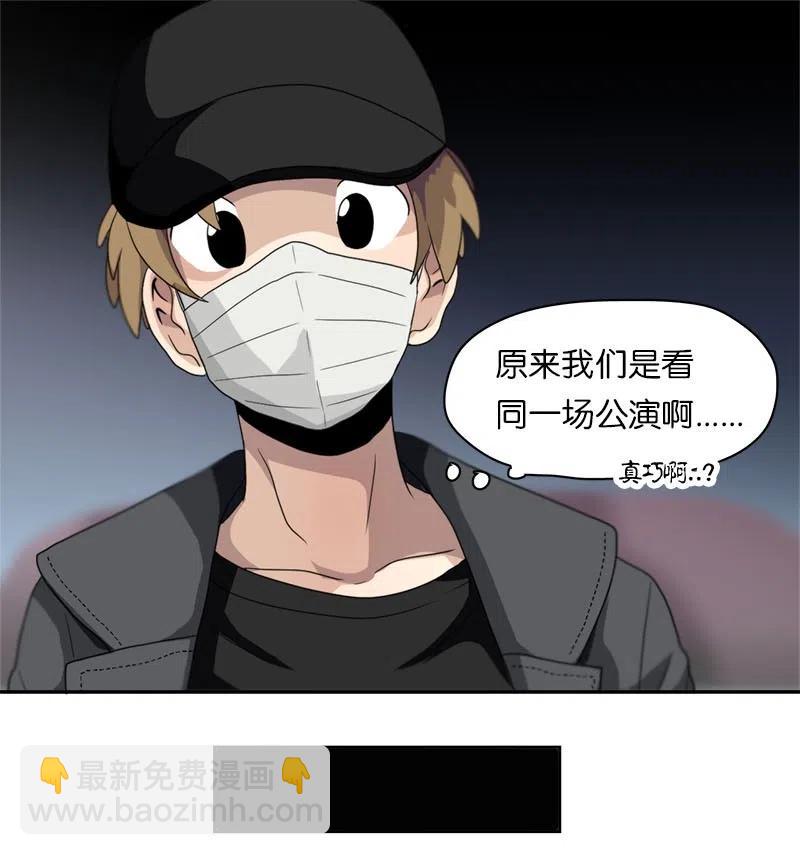 《我的SNS专属机器人竟然是男神本尊？》68 68 第12页