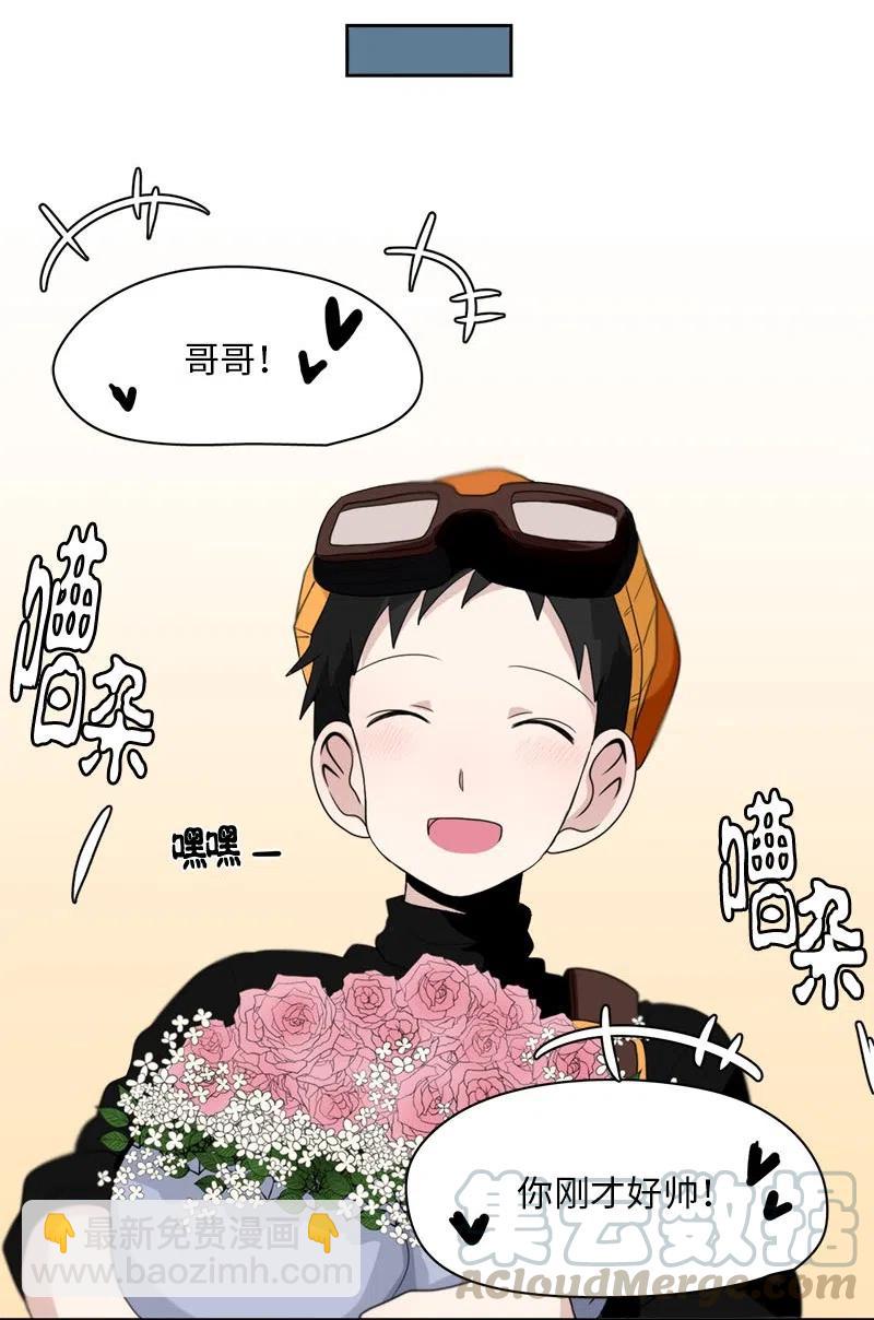 《我的SNS专属机器人竟然是男神本尊？》68 68 第13页