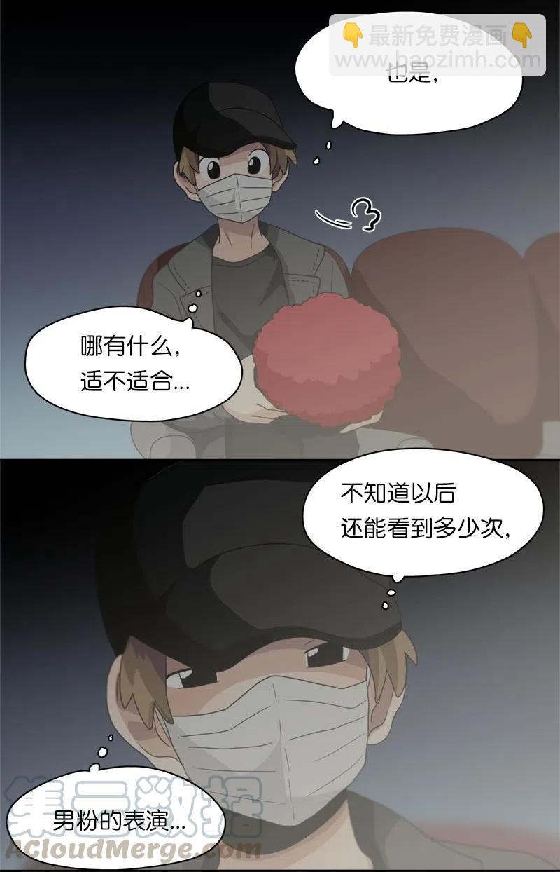 《我的SNS专属机器人竟然是男神本尊？》68 68 第9页