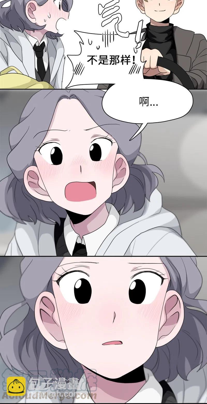 《我的SNS专属机器人竟然是男神本尊？》71 71 第11页