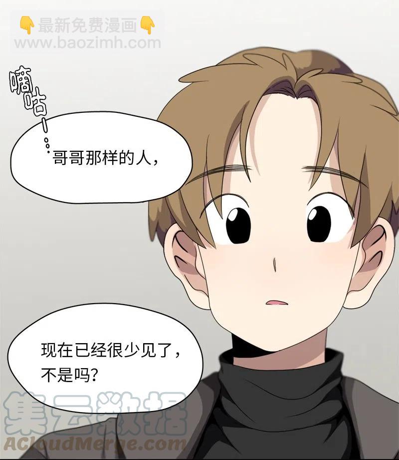 《我的SNS专属机器人竟然是男神本尊？》71 71 第13页
