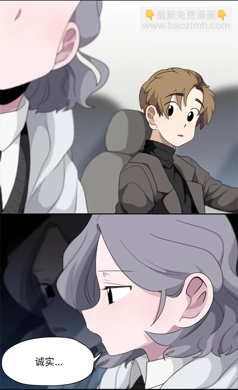 《我的SNS专属机器人竟然是男神本尊？》71 71 第14页