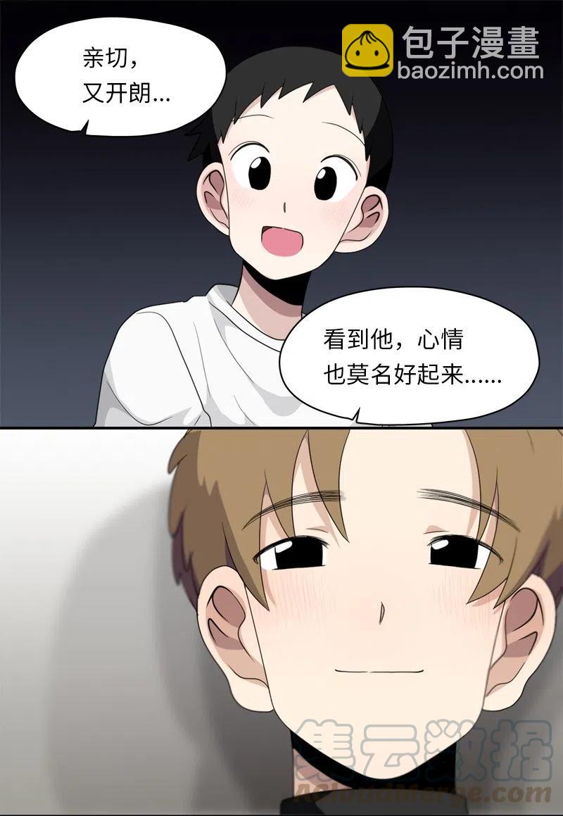 《我的SNS专属机器人竟然是男神本尊？》71 71 第15页