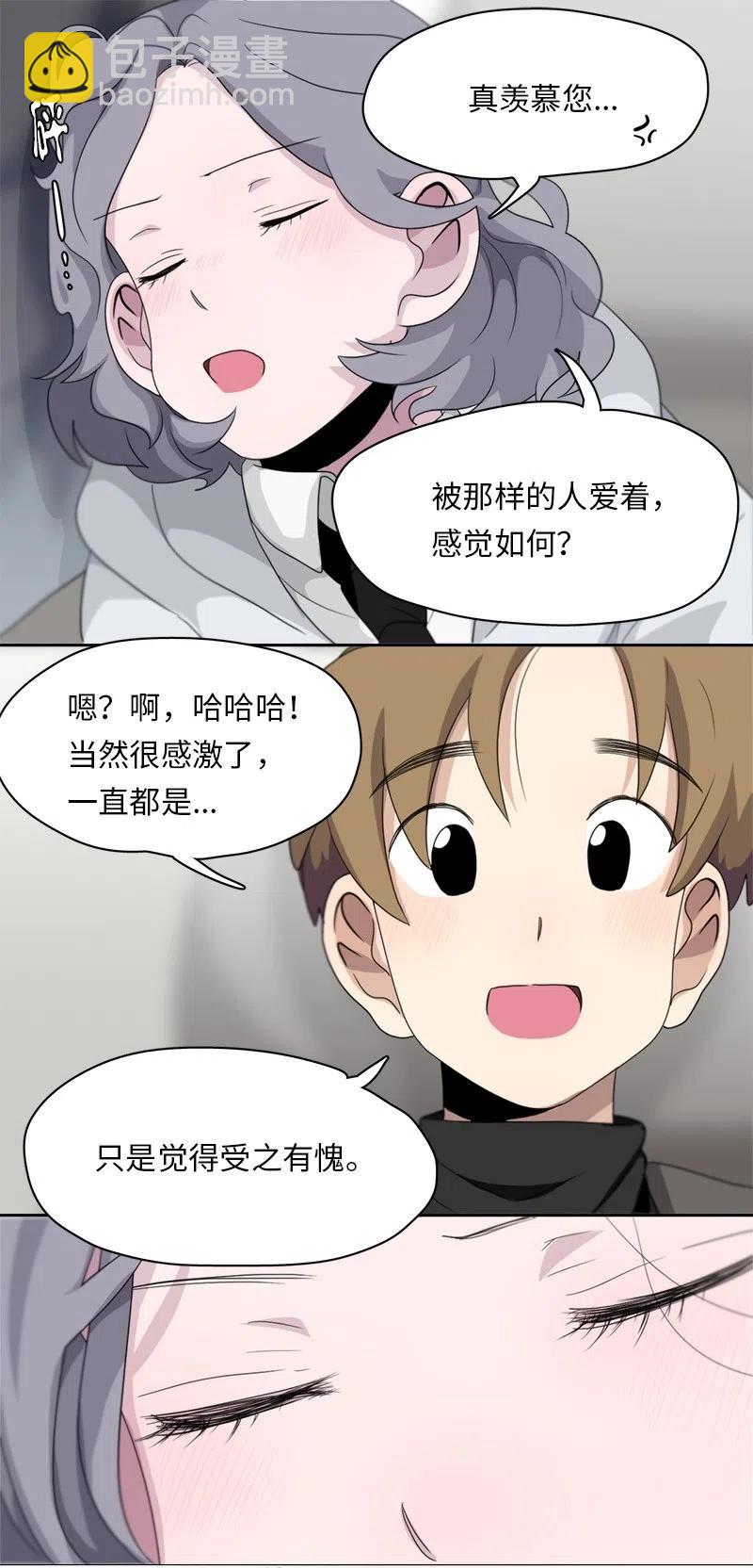 《我的SNS专属机器人竟然是男神本尊？》71 71 第18页