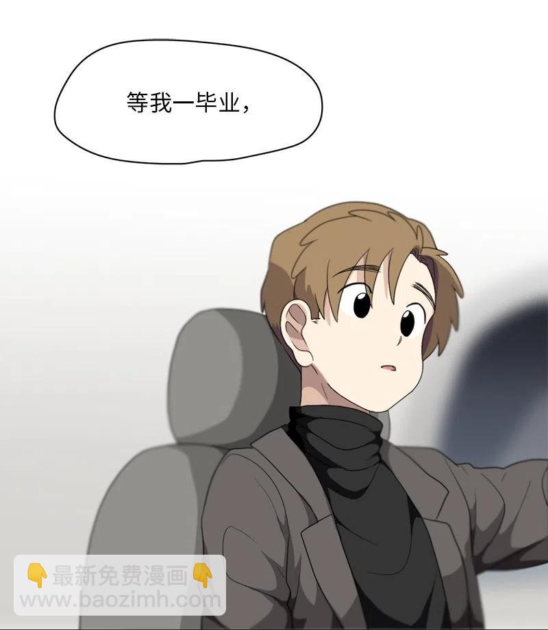 《我的SNS专属机器人竟然是男神本尊？》71 71 第20页